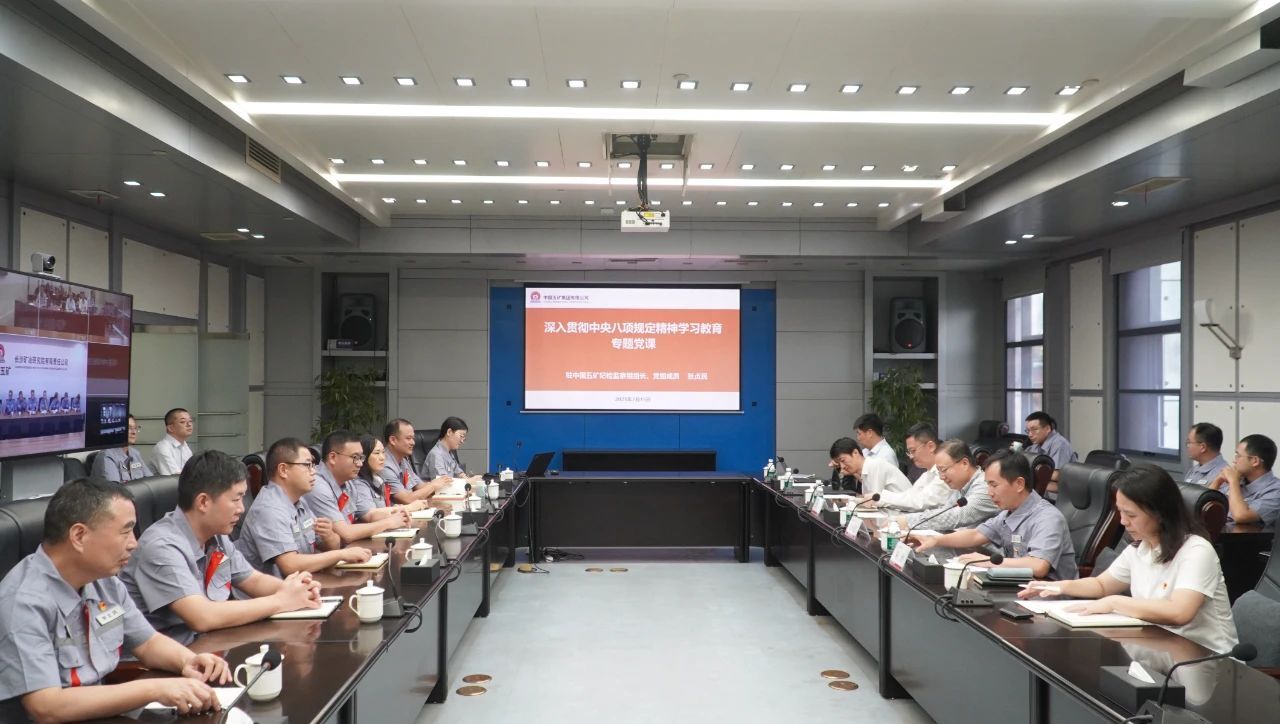 张贞民调研长沙矿冶院并为党建联系点讲授专题党课