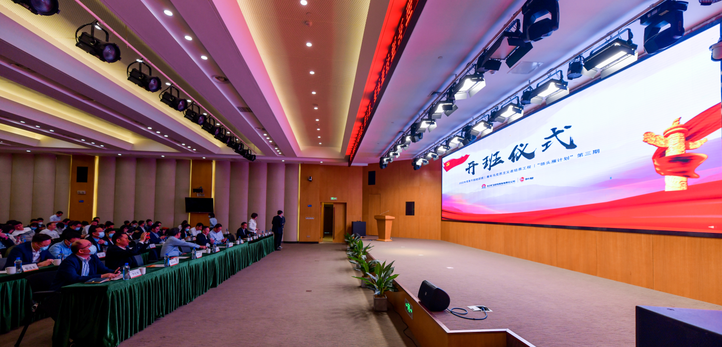 我院举行党务干部培训、青马工程、领头雁计划开班仪式