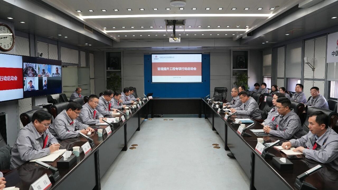 长沙矿冶院召开管理提升工程专项行动启动会