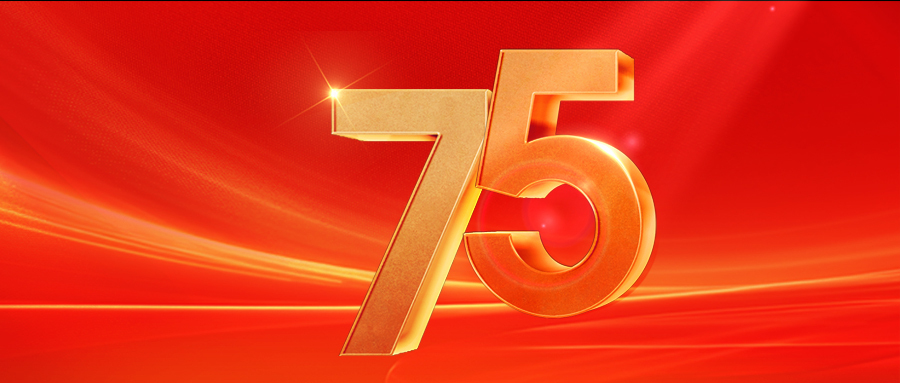 庆祝中国五矿成立75周年 | 长沙矿冶院：奋笔书写“矿业报国，矿业强国”的科技答卷